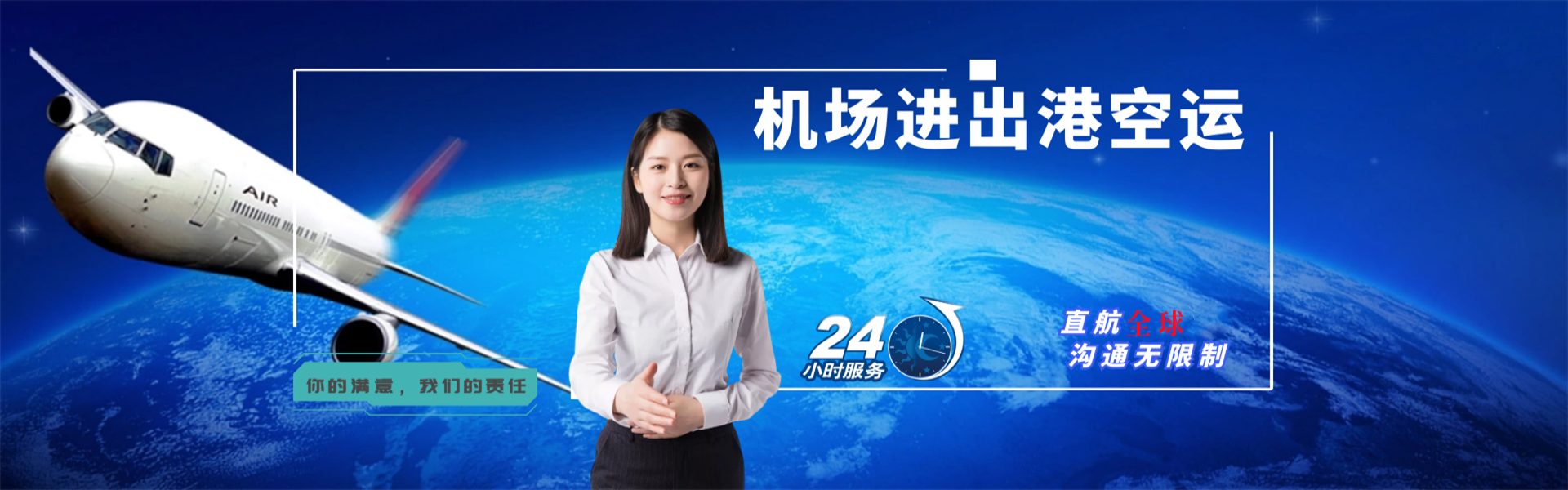 汶川到北京物流公司-汶川至北京物流专线-汶川空运到北京-优时通物流有限公司