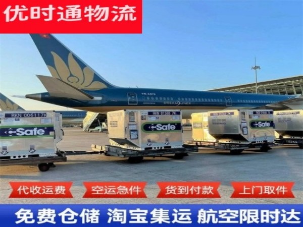 汶川到北京空运加急专线